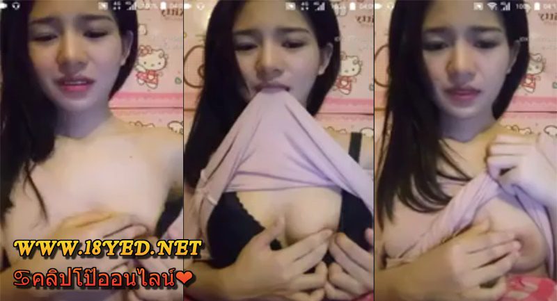 คลิปเด็ด18+ หลุดน้องมิลค์นักศึกษาโชว์จุกไลฟ์สด Mlive ตัวใหม่อัดมาจากกลุ่มลับ